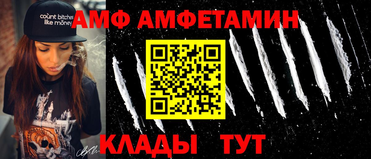 АМФ VHQ Шатура