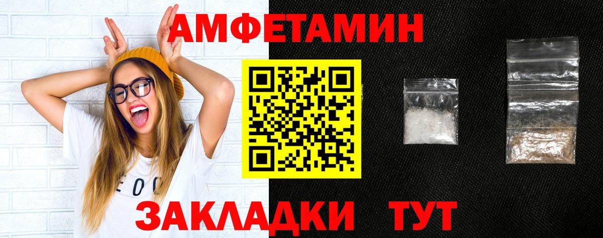 Амфетамин VHQ  АМФЕТАМИН  Шатура 