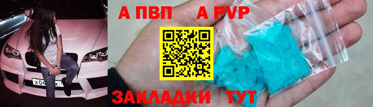 A PVP крисы CK Шатура