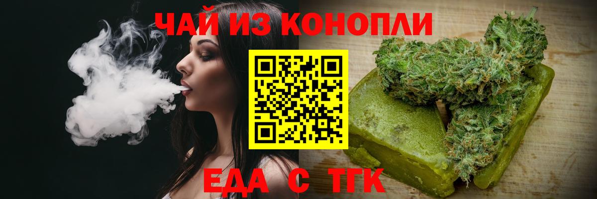 Печенье с ТГК конопля  Вход с VPN  Шатура 