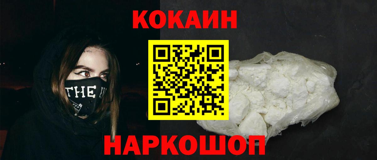 Шатура  КОКАИН Columbia  COCAIN  Вход с VPN  КОКАИН FishScale 