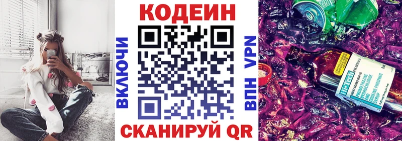 Кодеин Purple Drank  мориарти какой сайт  Шатура  как найти  
