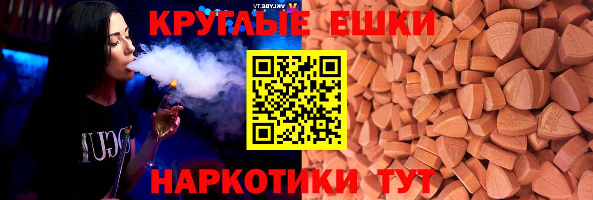 ЭКСТАЗИ VHQ  Ecstasy TESLA  Шатура  ссылка на мегу маркетплейс  Вход с VPN 