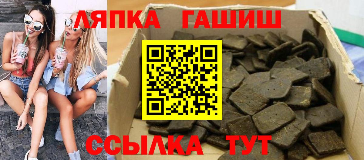 ГАШИШ Cannabis  ГАШ Ice-O-Lator  Вход с VPN  Шатура 