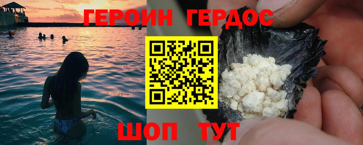 Шатура  ГЕРОИН Heroin  Вход с VPN 