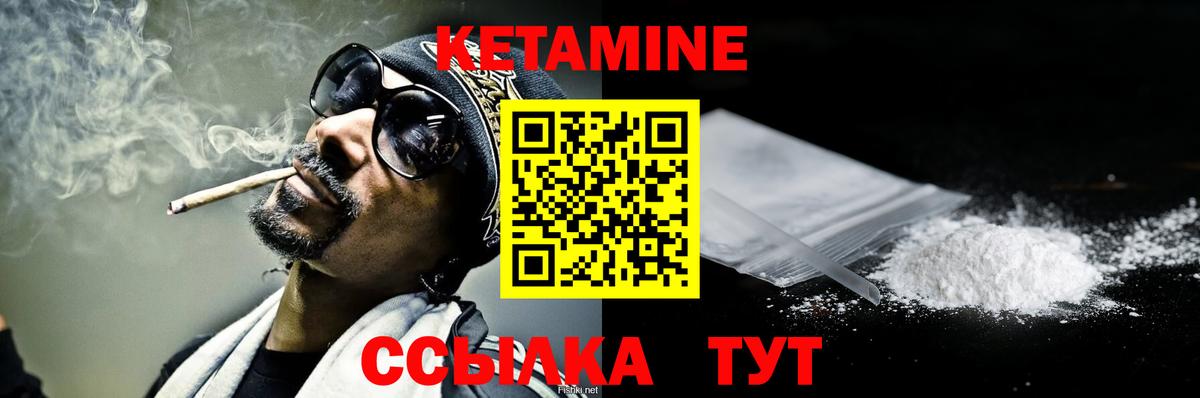 Кетамин ketamine  Вход с VPN  Шатура 