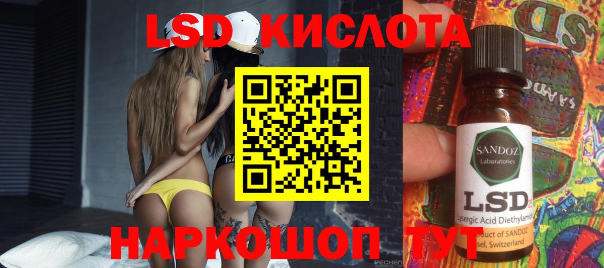 ЛСД экстази кислота Шатура