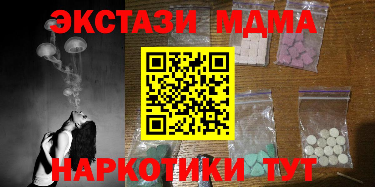 МДМА кристаллы Шатура