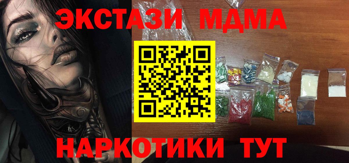 MDMA  MDMA кристаллы  Шатура  MDMA Molly 