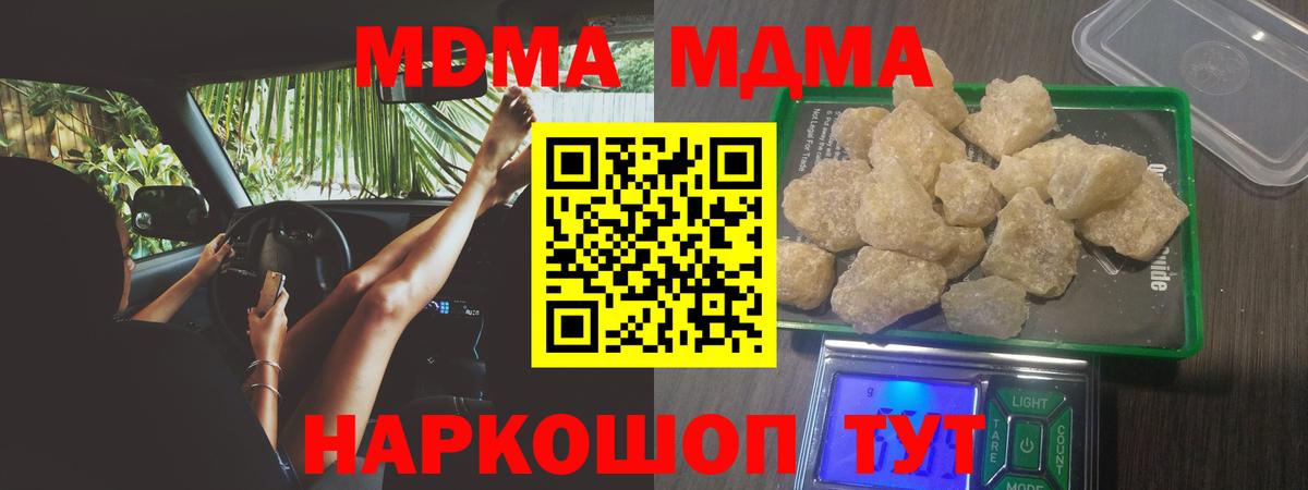 МДМА молли  МДМА crystal  Шатура  Вход с VPN 