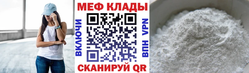 Меф кристаллы  Шатура 