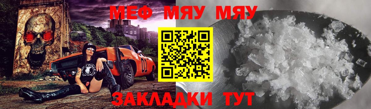 МЕФ  Шатура