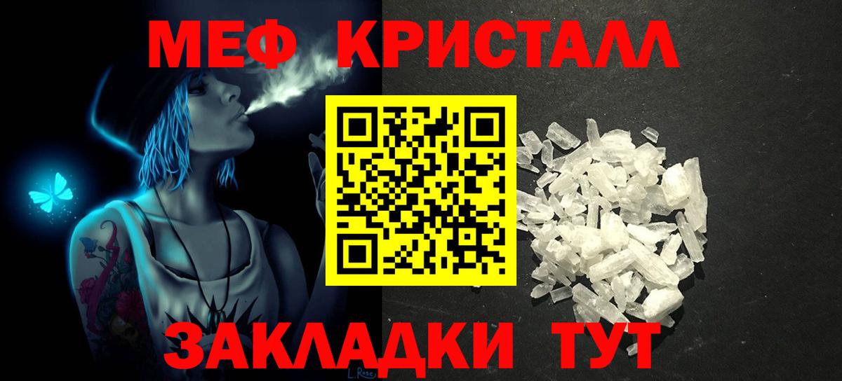 Мефедрон VHQ  МЯУ-МЯУ  Шатура  Меф 4 MMC  Вход с VPN 