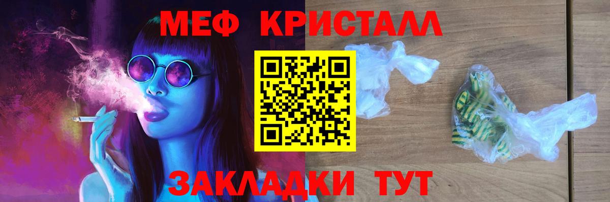 Мефедрон кристаллы  МЕФ  Шатура  Меф мука 