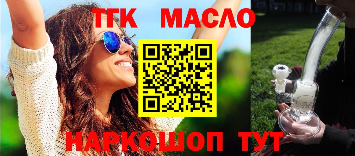 Дистиллят ТГК Wax Шатура