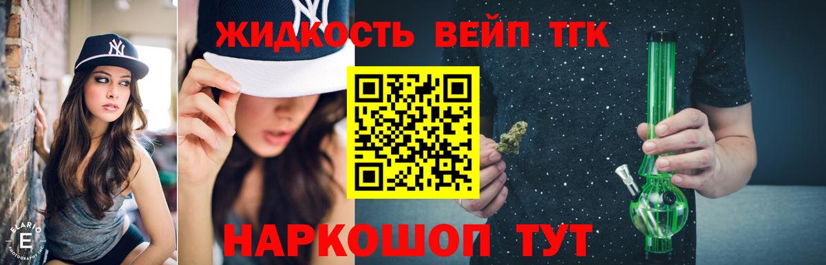 где купить наркоту  ТГК концентрат  Вход с VPN  Шатура 